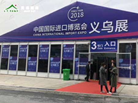 中國(guó)義烏進(jìn)口商品博覽會(huì)秋季展